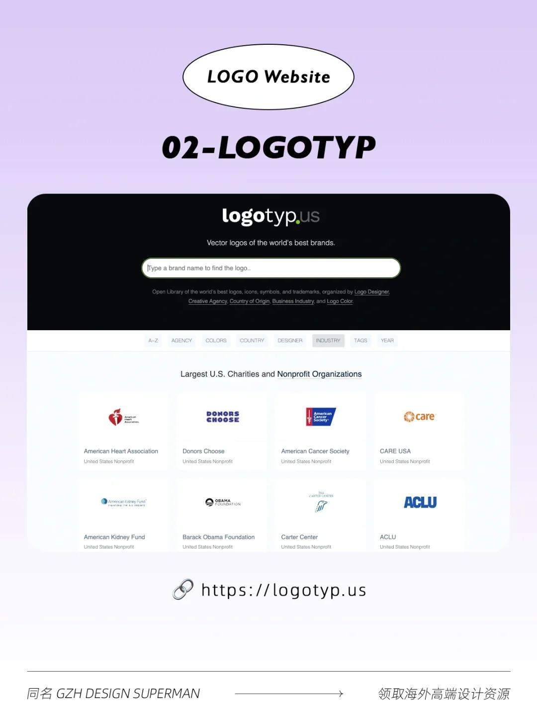 知道这些网站，找LOGO再也不用发愁了！
