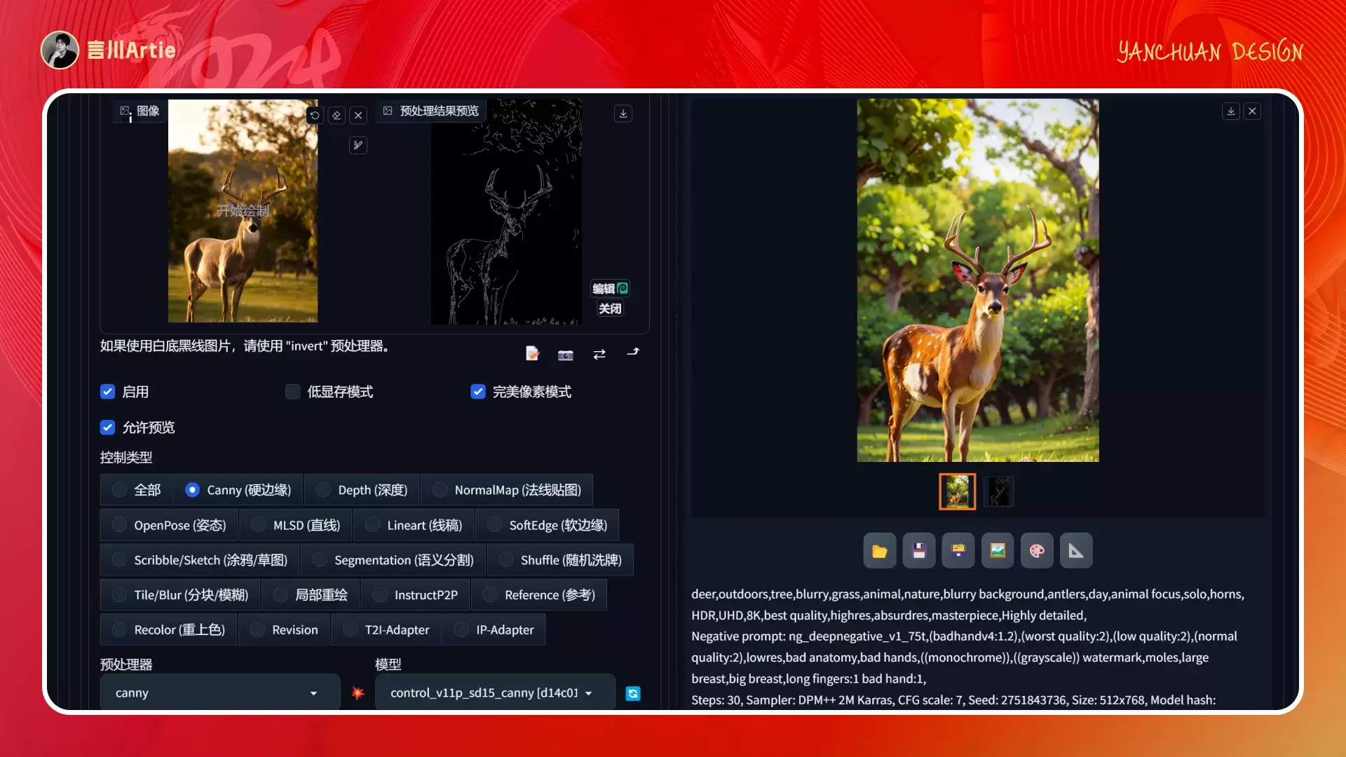 深度解析丨ControlNet模型的工作原理与应用场景(附案例解析)