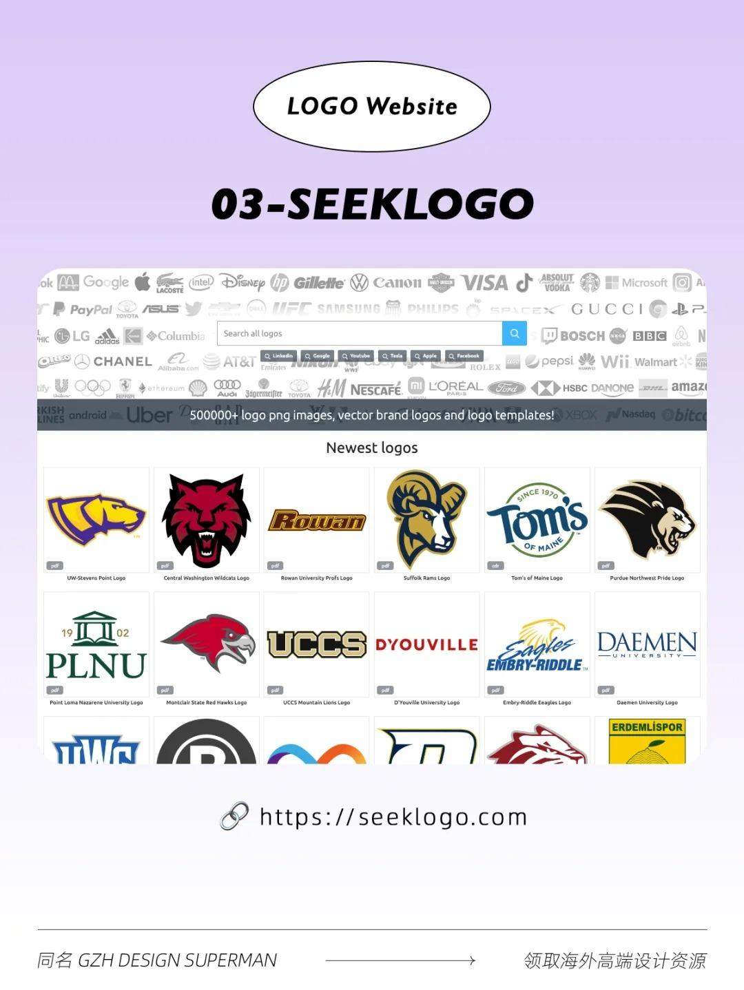 知道这些网站，找LOGO再也不用发愁了！