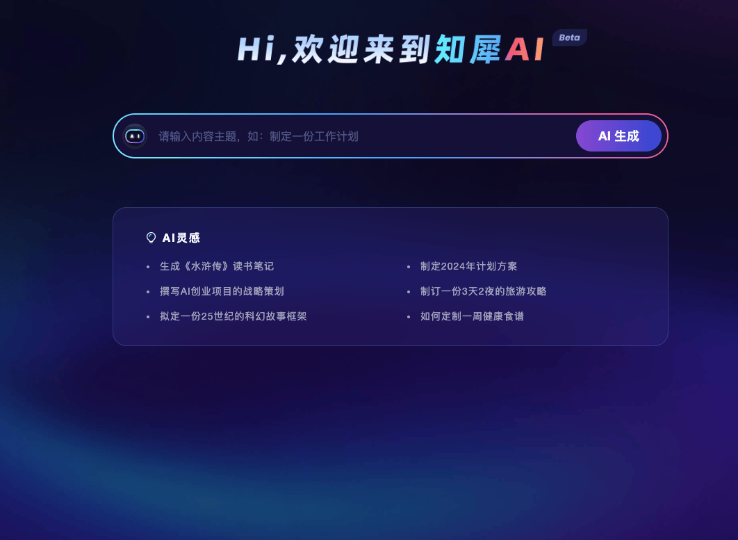 知犀AI:转变您的思维导图创作方式 - 功能、使用指南及更多