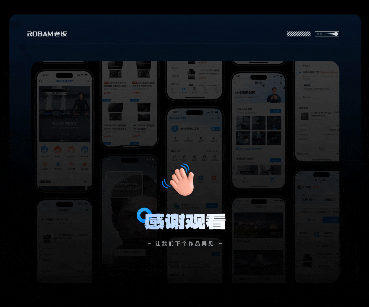 老板电器官方商城小程序升级复盘