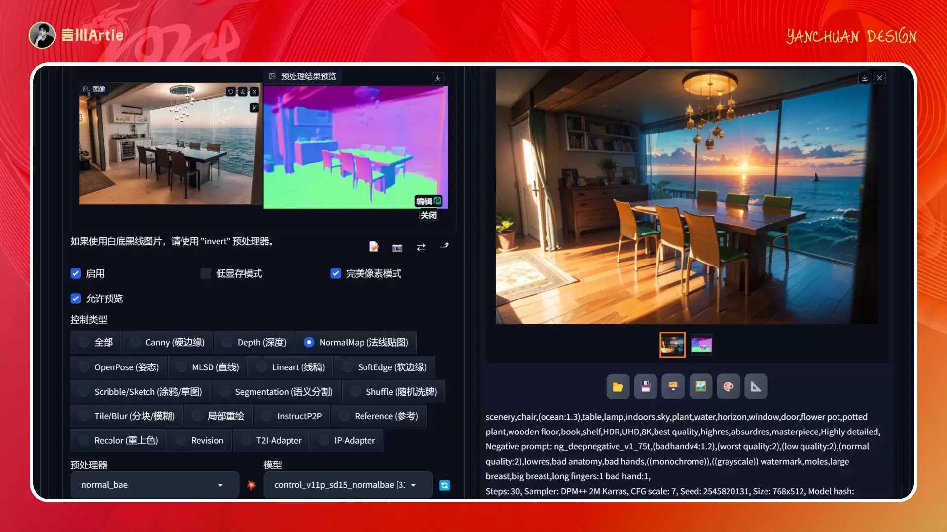 深度解析丨ControlNet模型的工作原理与应用场景(附案例解析)