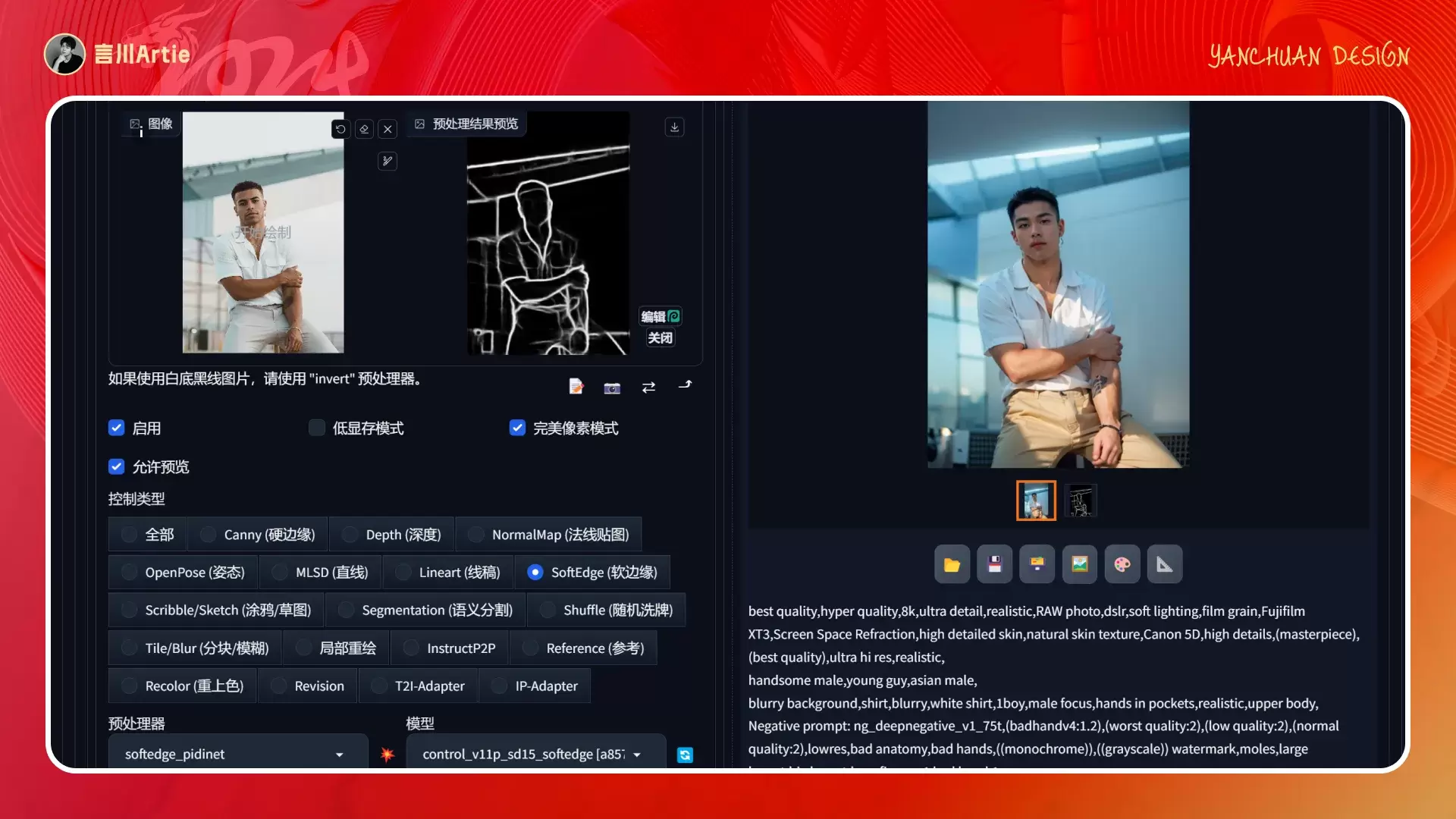 深度解析丨ControlNet模型的工作原理与应用场景(附案例解析)