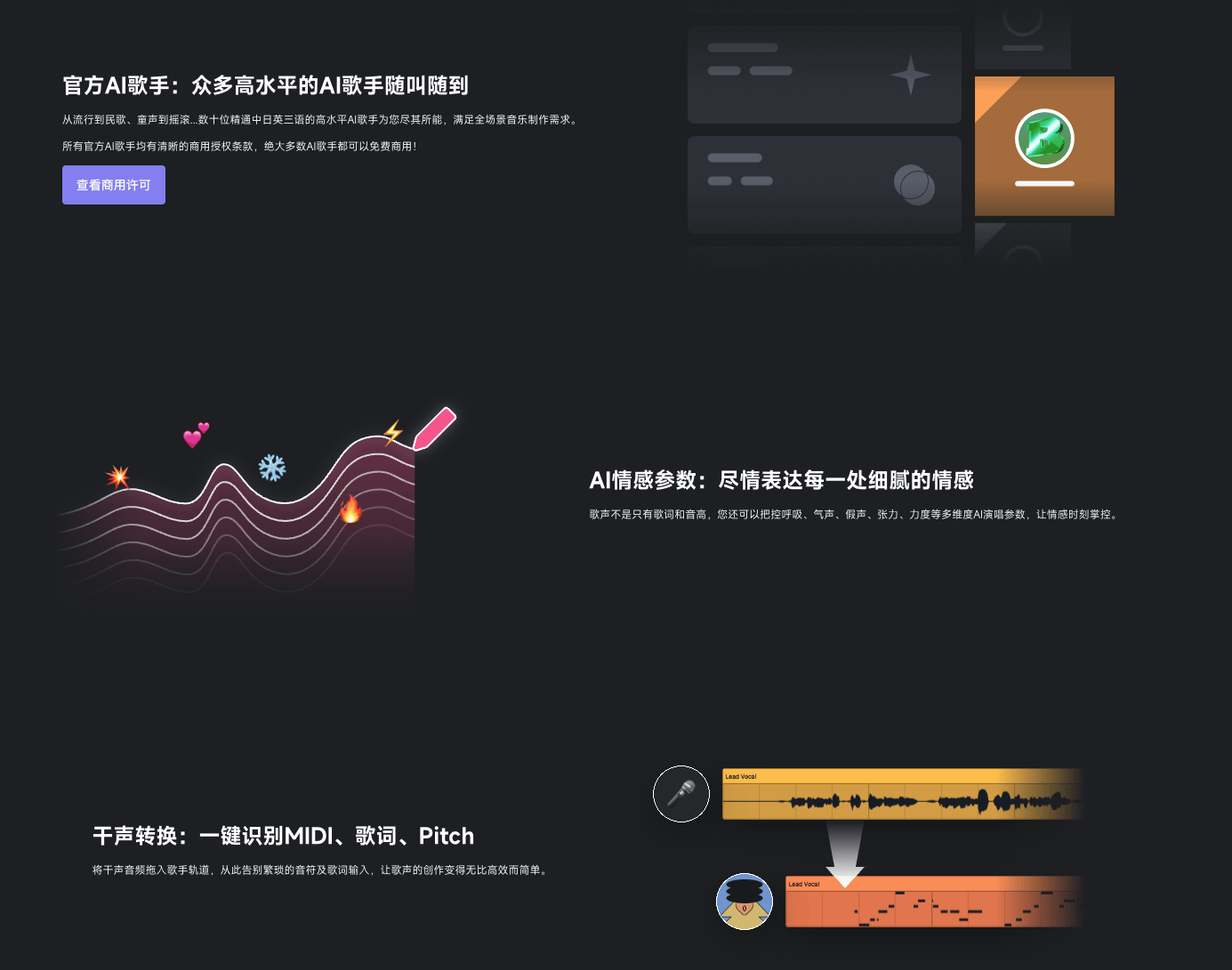 ACE Studio: 释放音乐创作潜力的 AI 歌声合成引擎