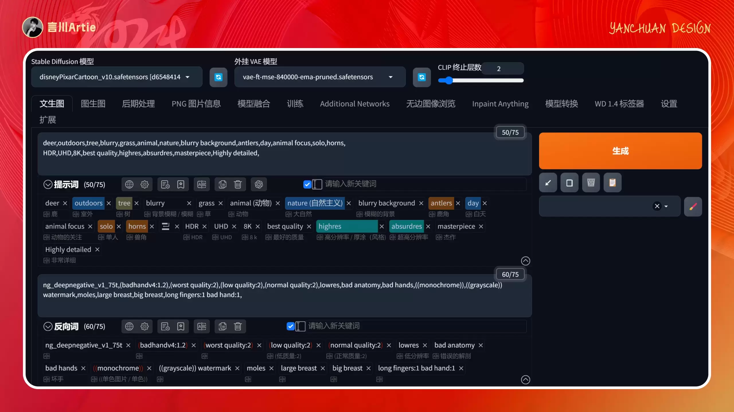 深度解析丨ControlNet模型的工作原理与应用场景(附案例解析)