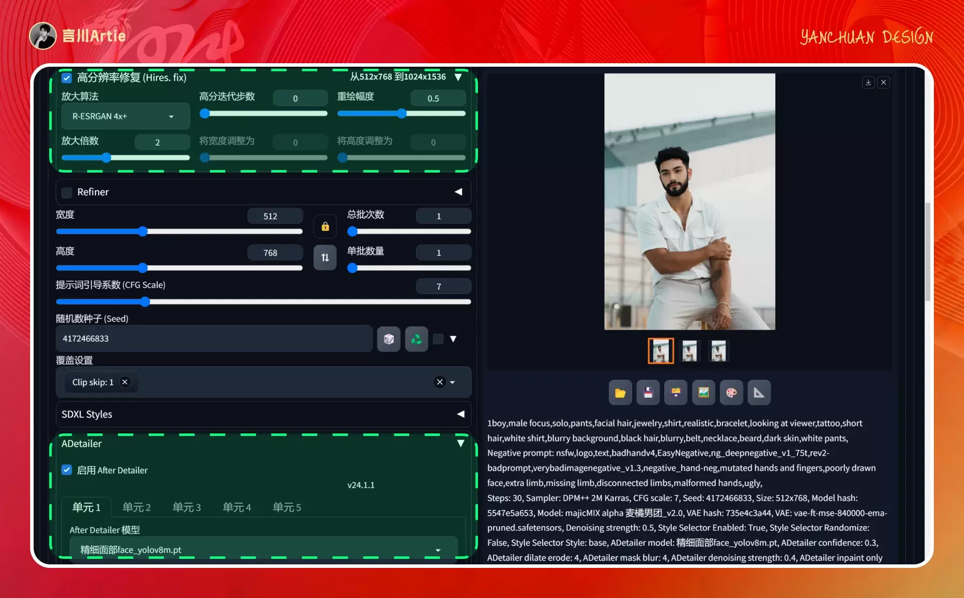 深度解析丨ControlNet模型的工作原理与应用场景(附案例解析)