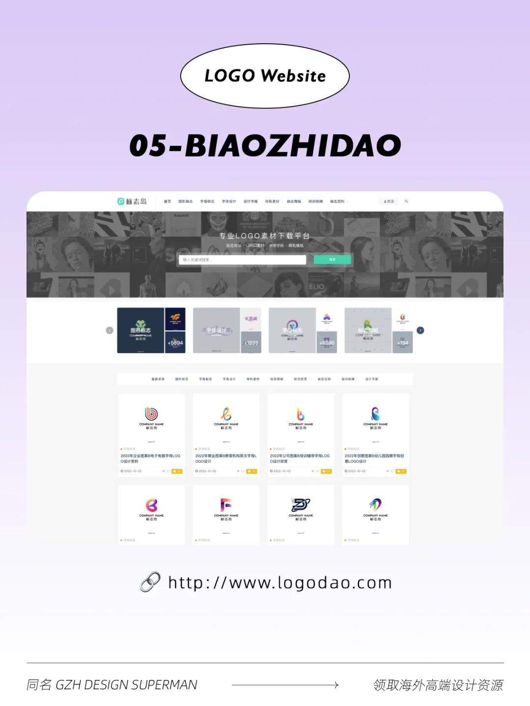 知道这些网站，找LOGO再也不用发愁了！