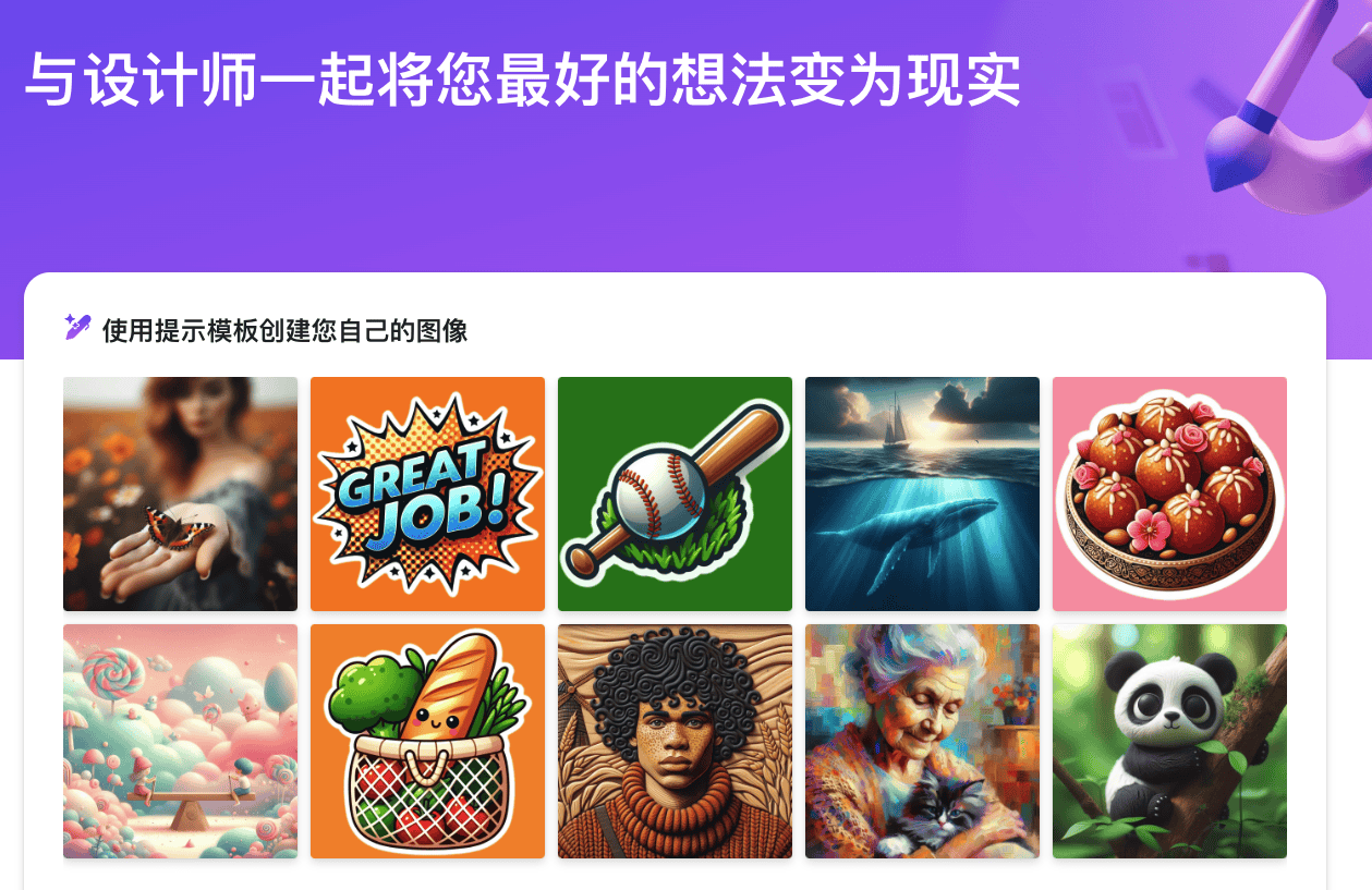 Microsoft Designer：微软旗下AI设计工具