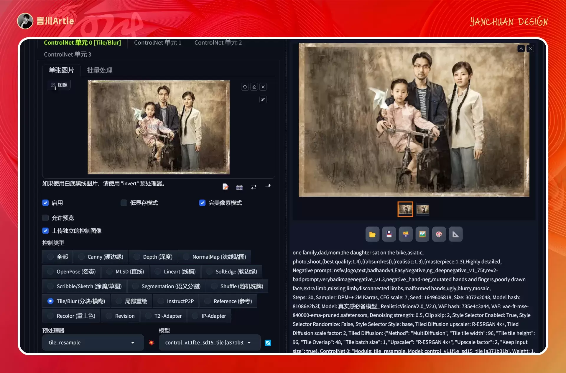 深度解析丨ControlNet模型的工作原理与应用场景(附案例解析)
