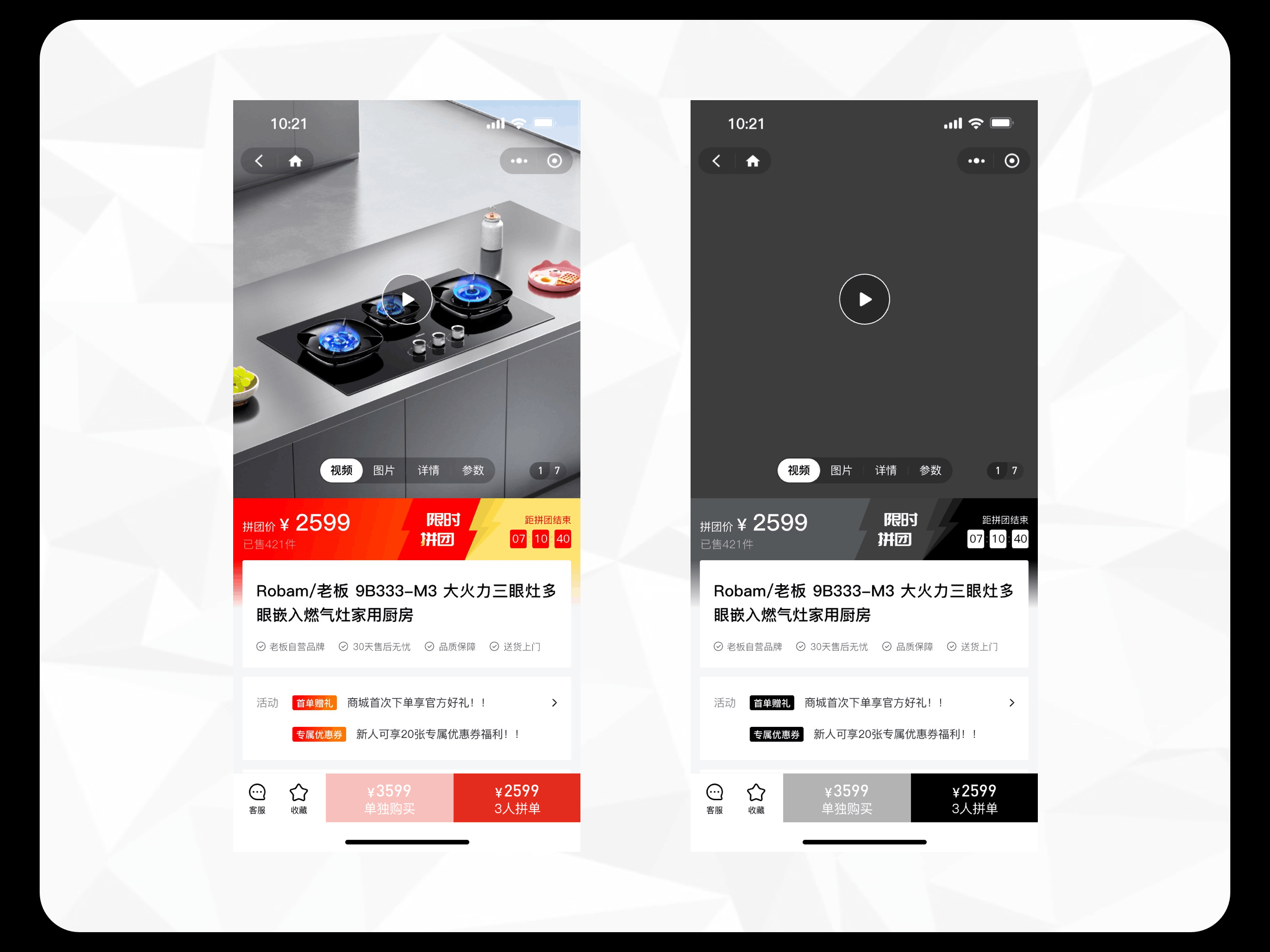 老板电器官方商城小程序升级复盘