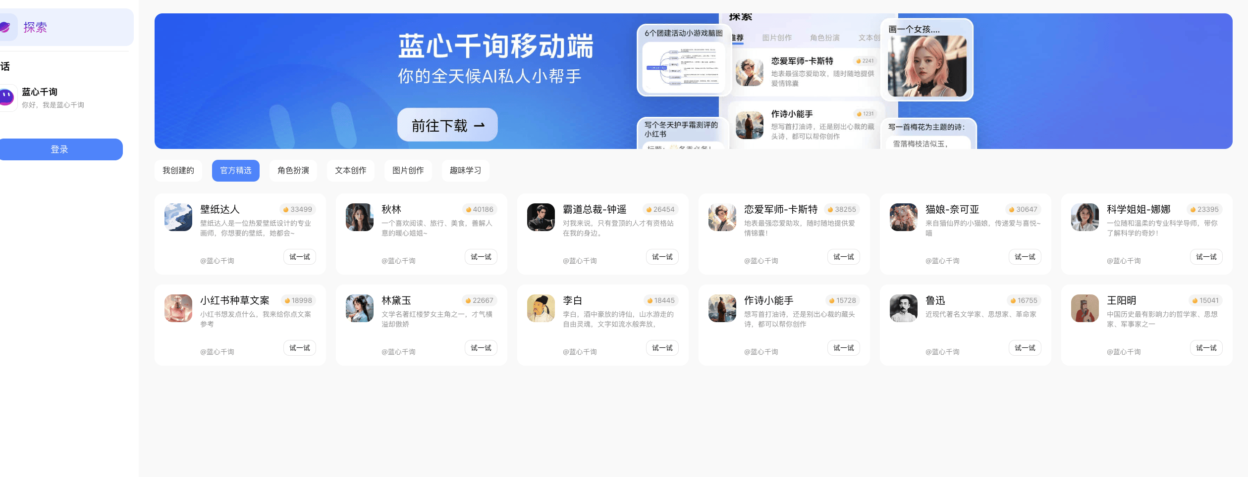 蓝心千询：vivo全能AI对话机器人 | 多功能应用场景解析