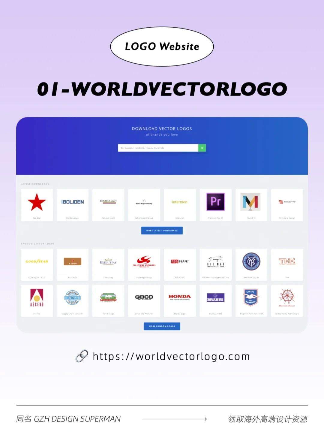 知道这些网站，找LOGO再也不用发愁了！