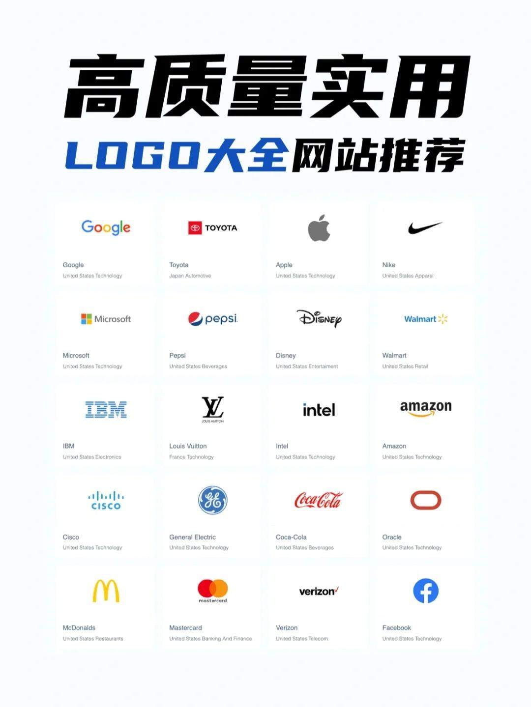 知道这些网站，找LOGO再也不用发愁了！