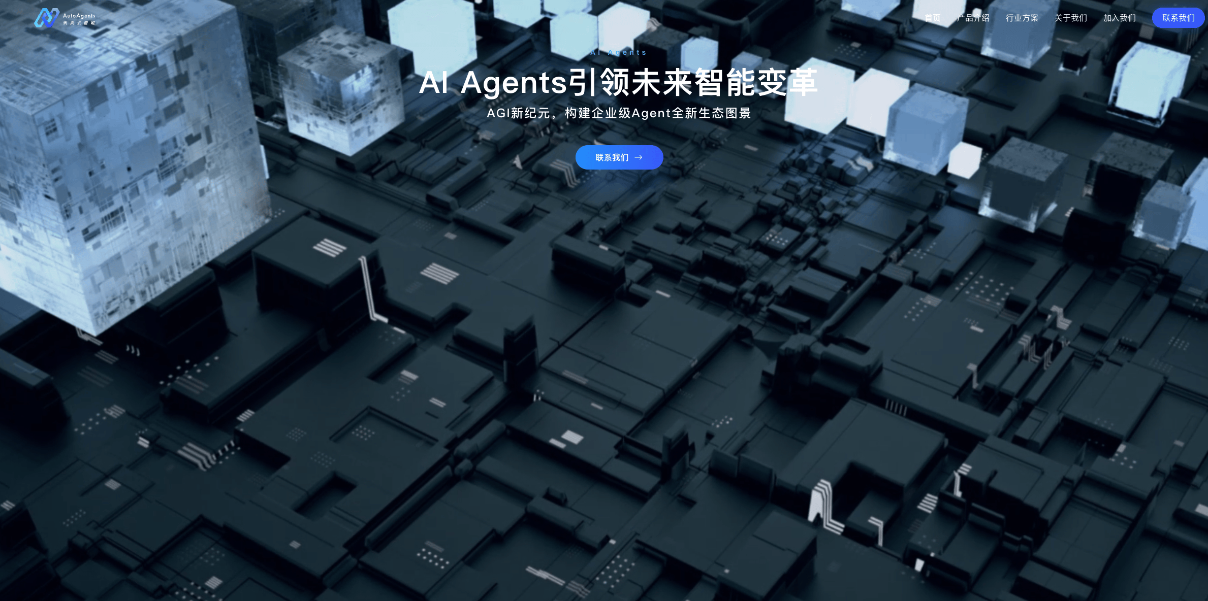 探索未来：「天工 SkyAgents」AI Agent开发平台