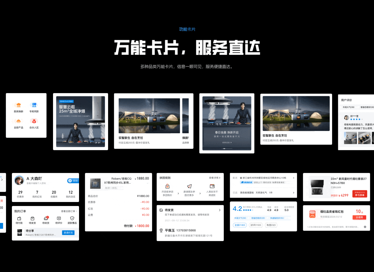 老板电器官方商城小程序升级复盘