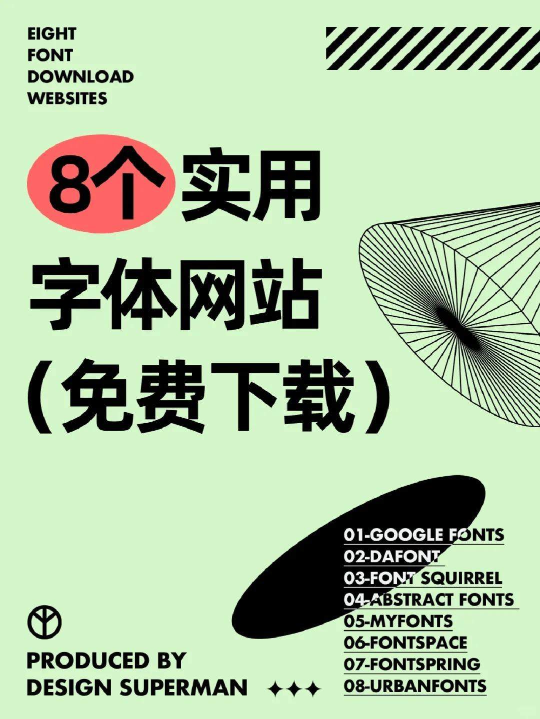 知道这些网站，下载字体不发愁！