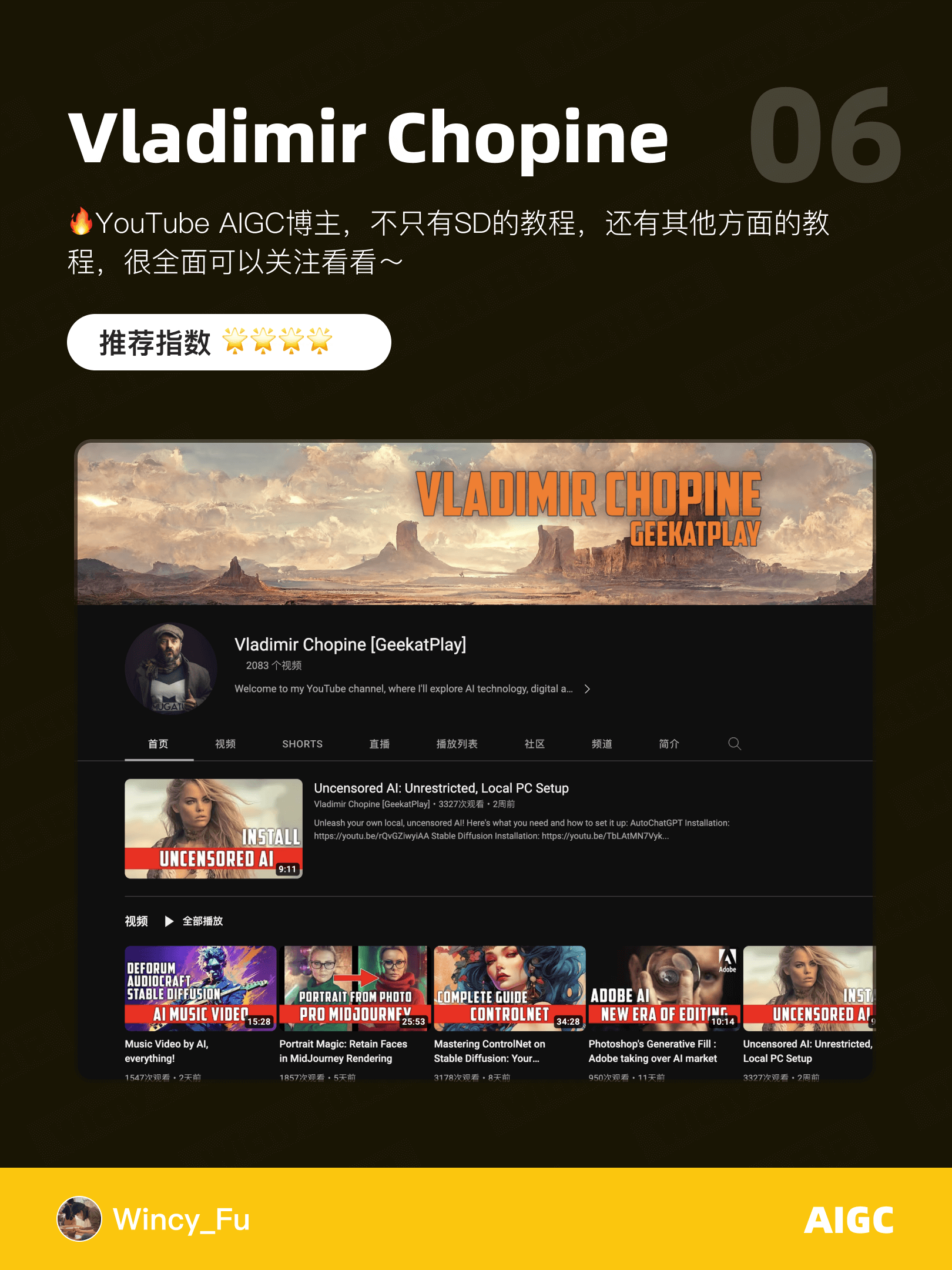 7位 Stable Diffusion 教学宝藏博主推荐！