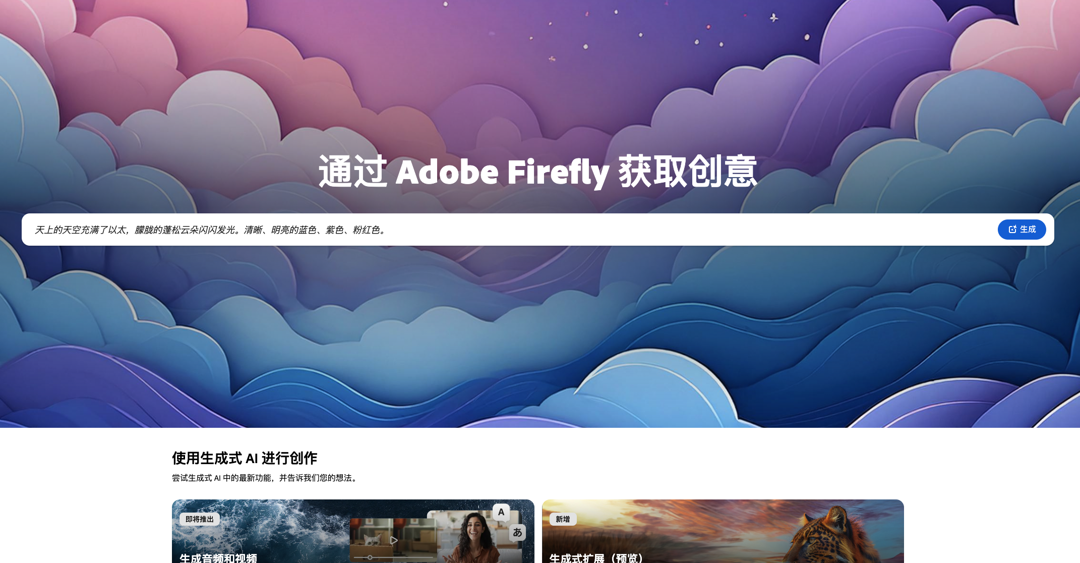 Adobe Photoshop 新版发布：集成Firefly Image 3模型，引领文本到图像革新插图