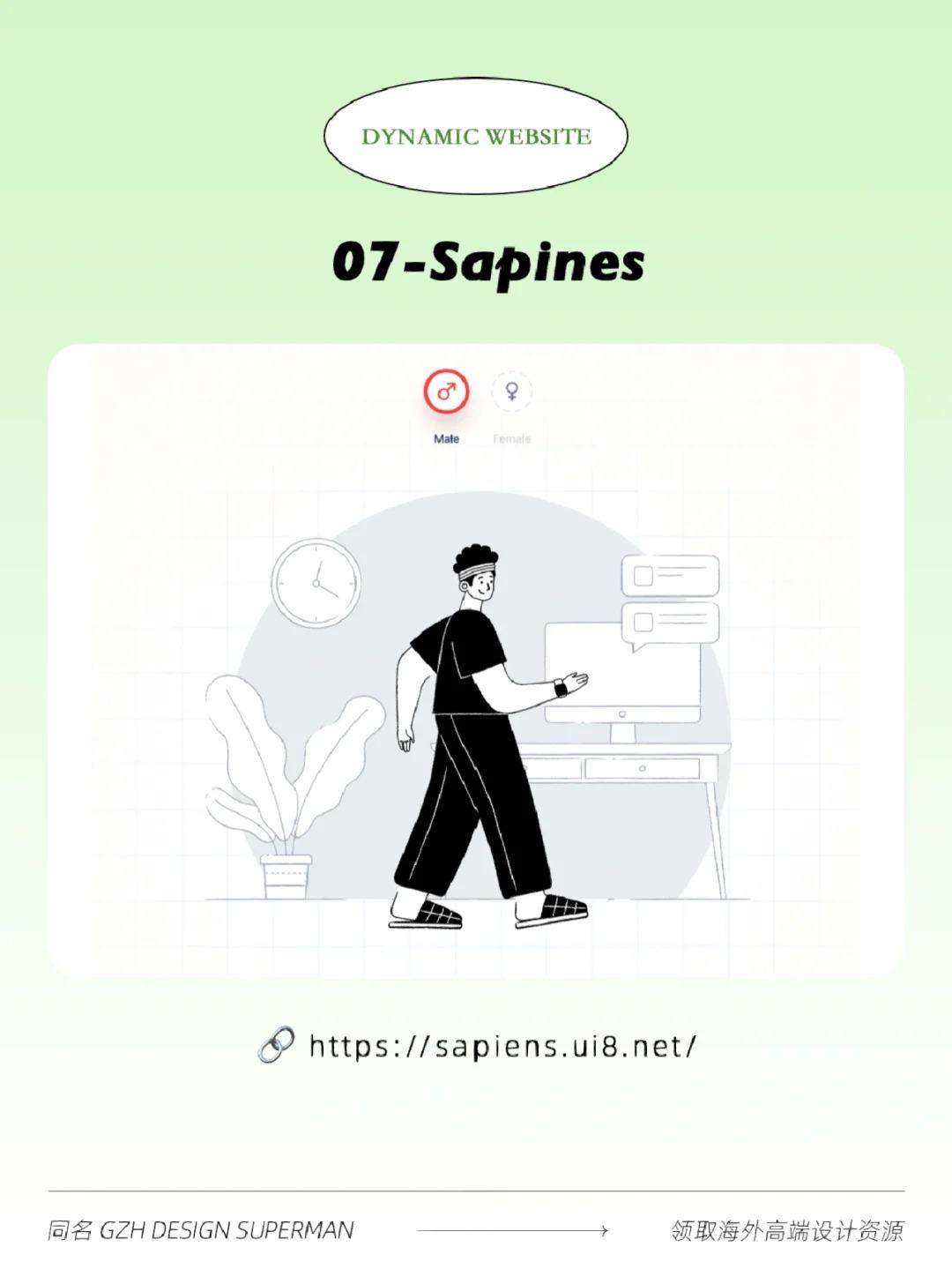 8个实用动效网站，提升设计效率小秘诀！