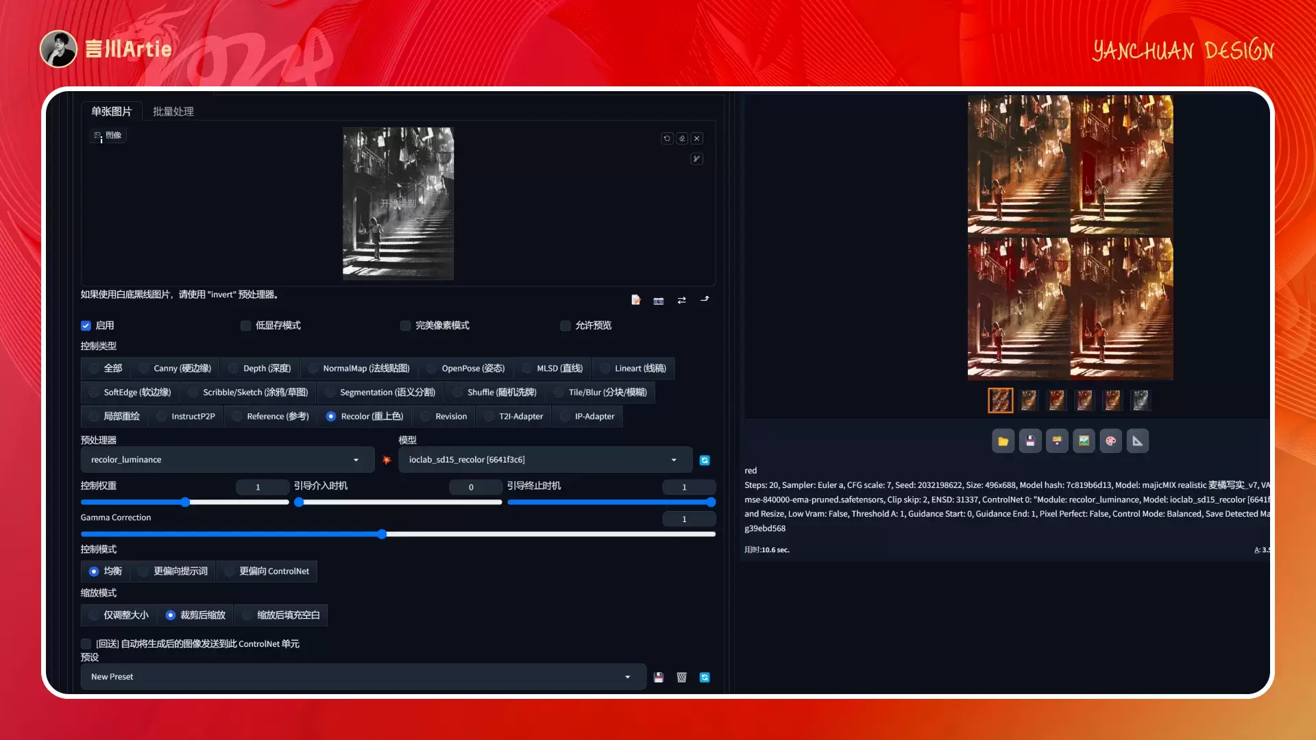深度解析丨ControlNet模型的工作原理与应用场景(附案例解析)