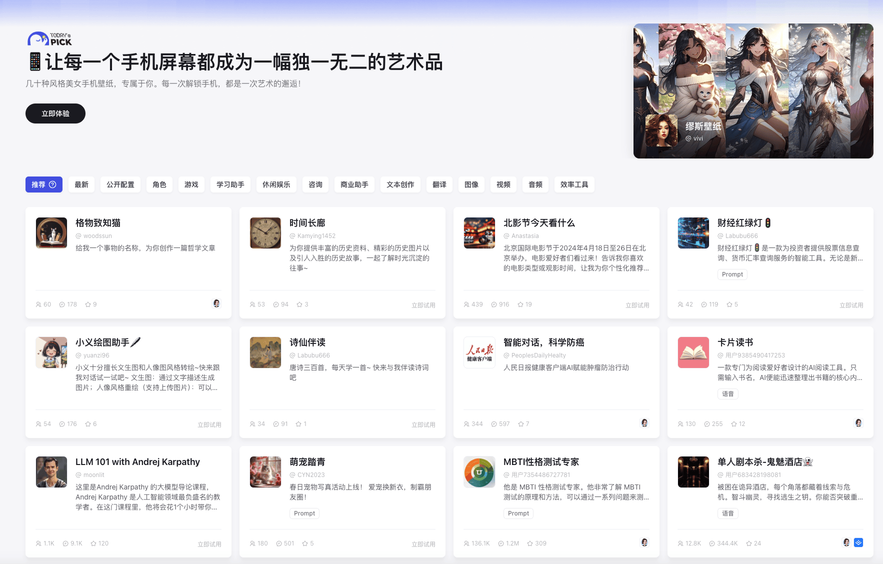 Coze：字节跳动全新AI聊天机器人构建平台，快速部署无需编程