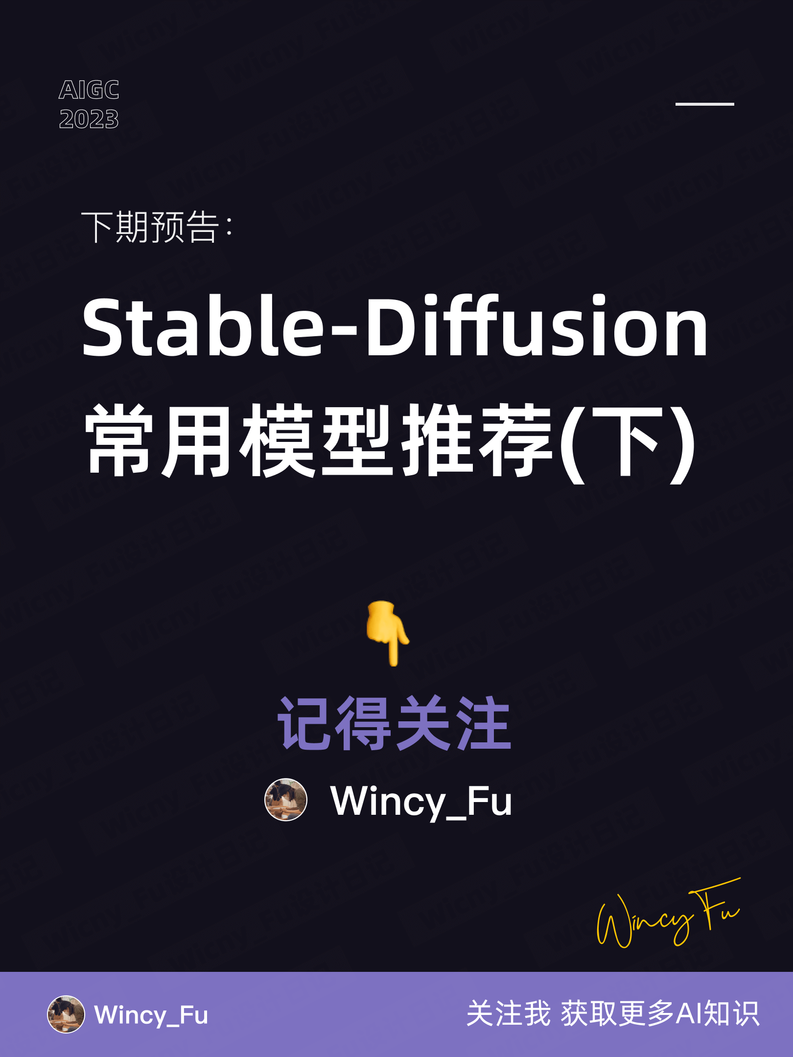 8个 Stable Diffusion 常用模型推荐（上）