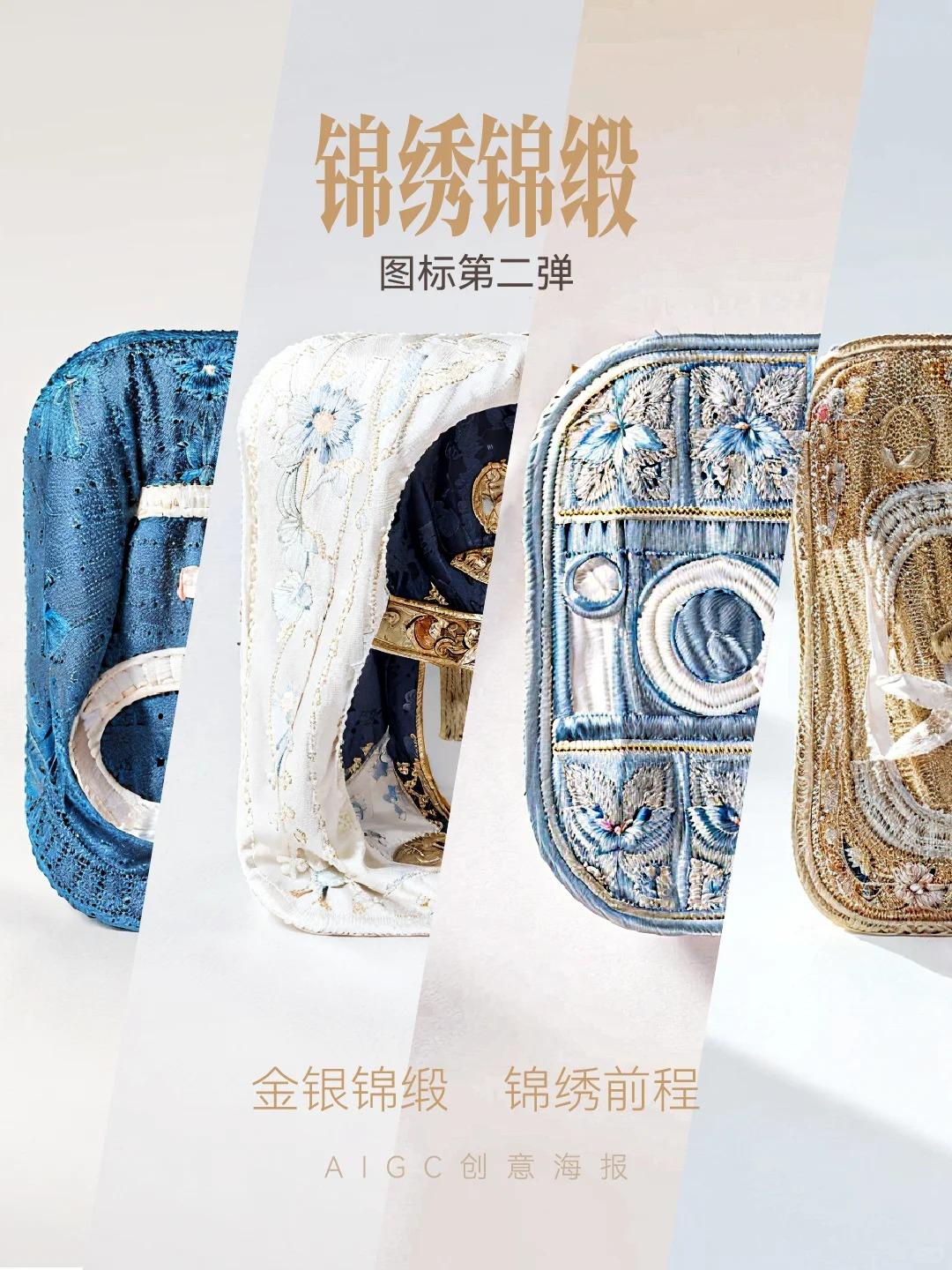 锦绣锦缎质感手机图标第二弹（AIGC)