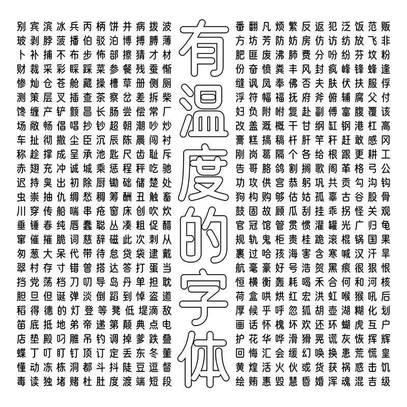优设鲨鱼菲特健康体,免费商用字体 设计素材 第5张-素材湾 优设鲨鱼菲特健康体,免费商用字体 设计素材 第5张
