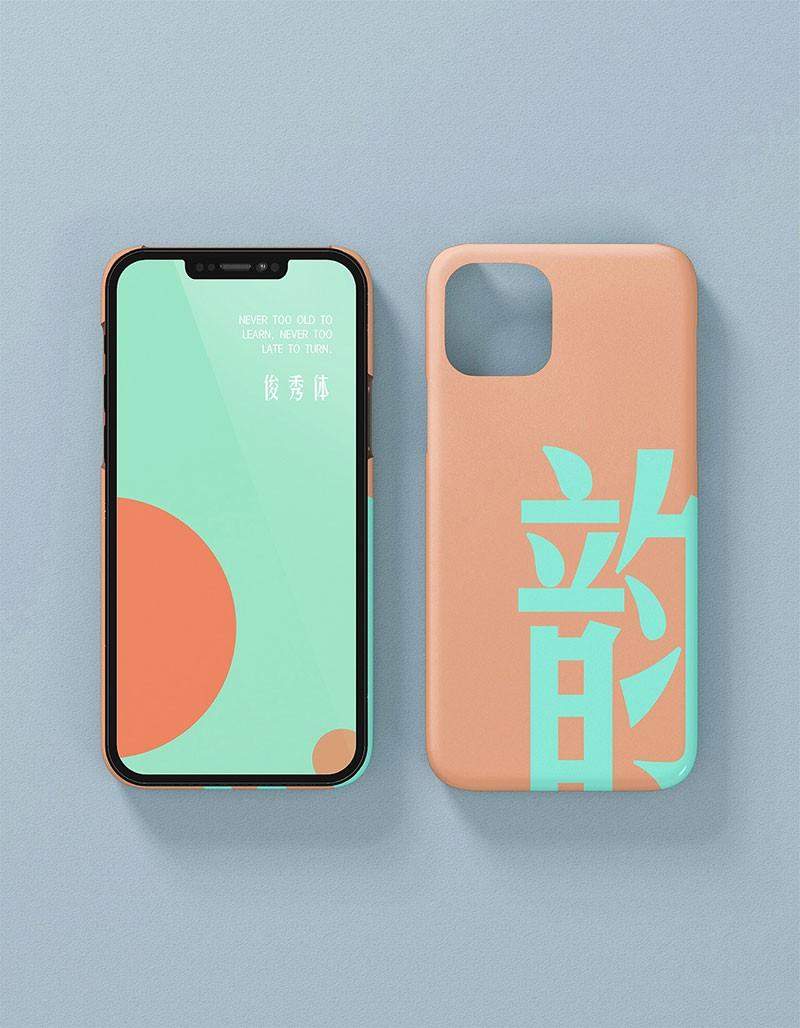 华光俊秀体,免费可商用 设计素材 第13张-素材湾 华光俊秀体,免费可商用 设计素材 第13张