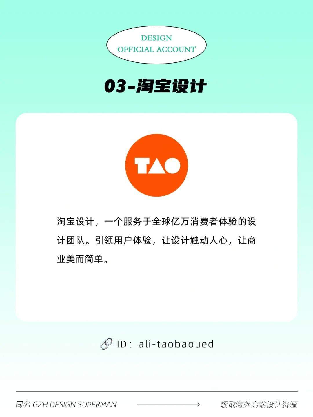 8个设计师必看的大厂设计公众号！