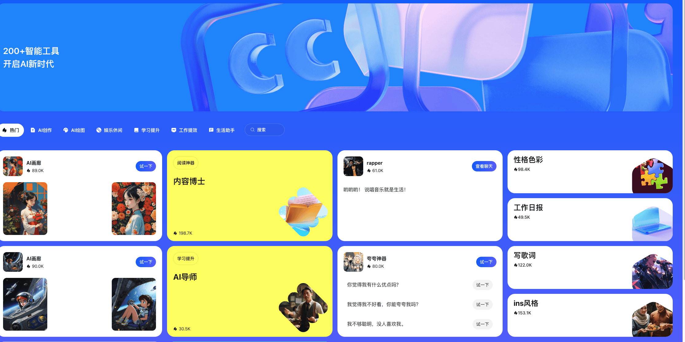 探索ChitChop:字节跳动的多功能AI工具,提供创新应用体验