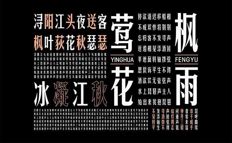 华光俊秀体,免费可商用 设计素材 第8张-素材湾 华光俊秀体,免费可商用 设计素材 第8张