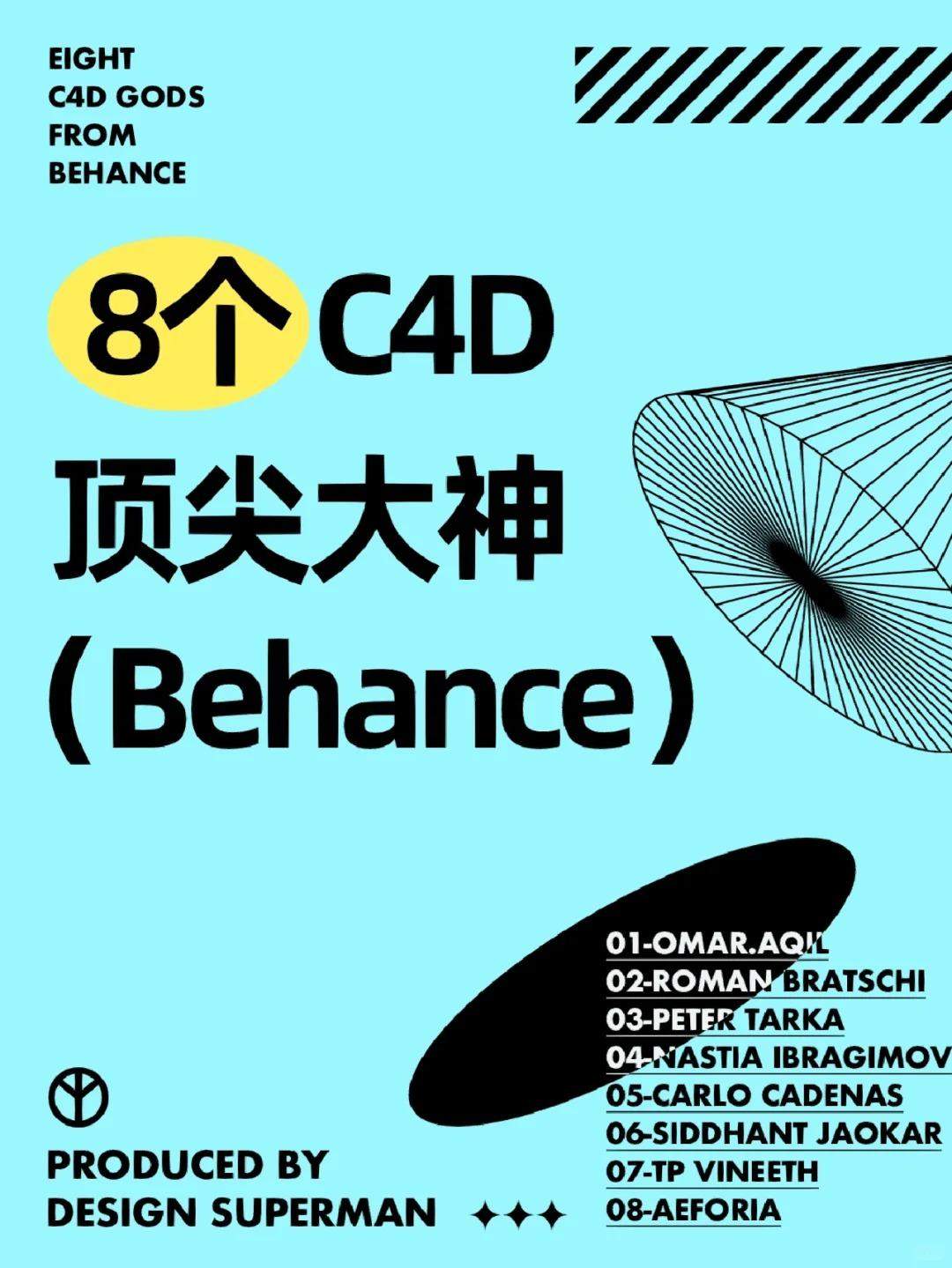 8个Behance上C4D大神，学习3D的同学别错过