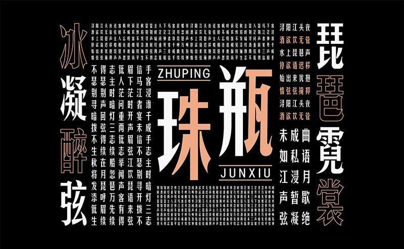 华光俊秀体,免费可商用 设计素材 第6张-素材湾 华光俊秀体,免费可商用 设计素材 第6张
