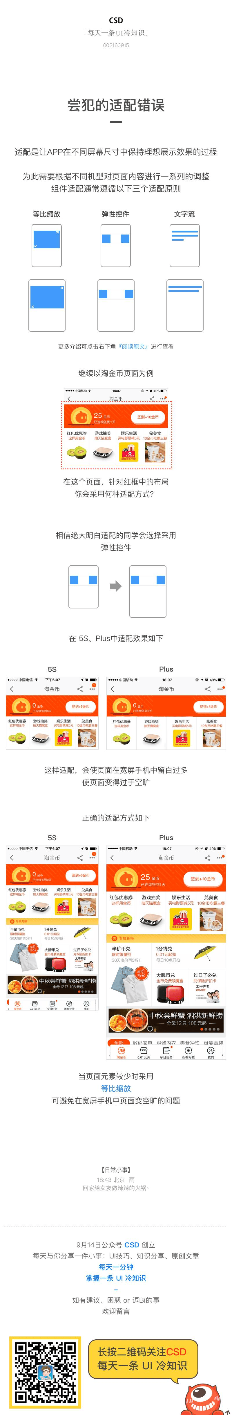尝犯的适配错误