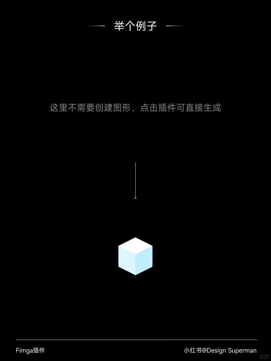 设计师都在用的 Figma3D 插件（附带案例）