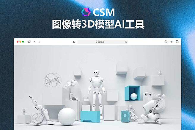 CSM 3D: 改变3D生成的人工智能平台 | UIED推荐网站