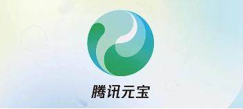 腾讯元宝：全能AI助手，全面提升工作与生活质量
