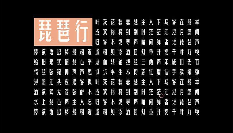 华光俊秀体,免费可商用 设计素材 第7张-素材湾 华光俊秀体,免费可商用 设计素材 第7张
