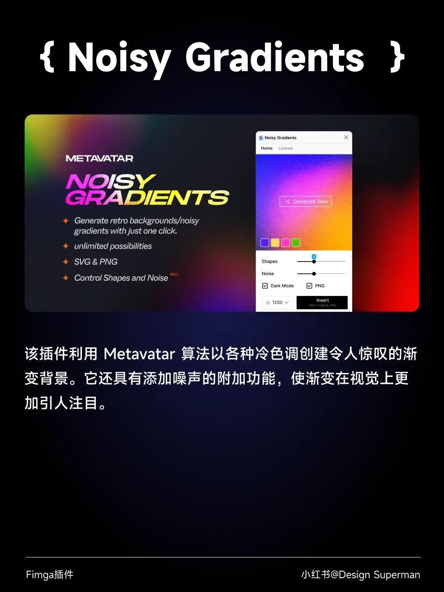 设计师都在用的Figma背景插件（附带案例）