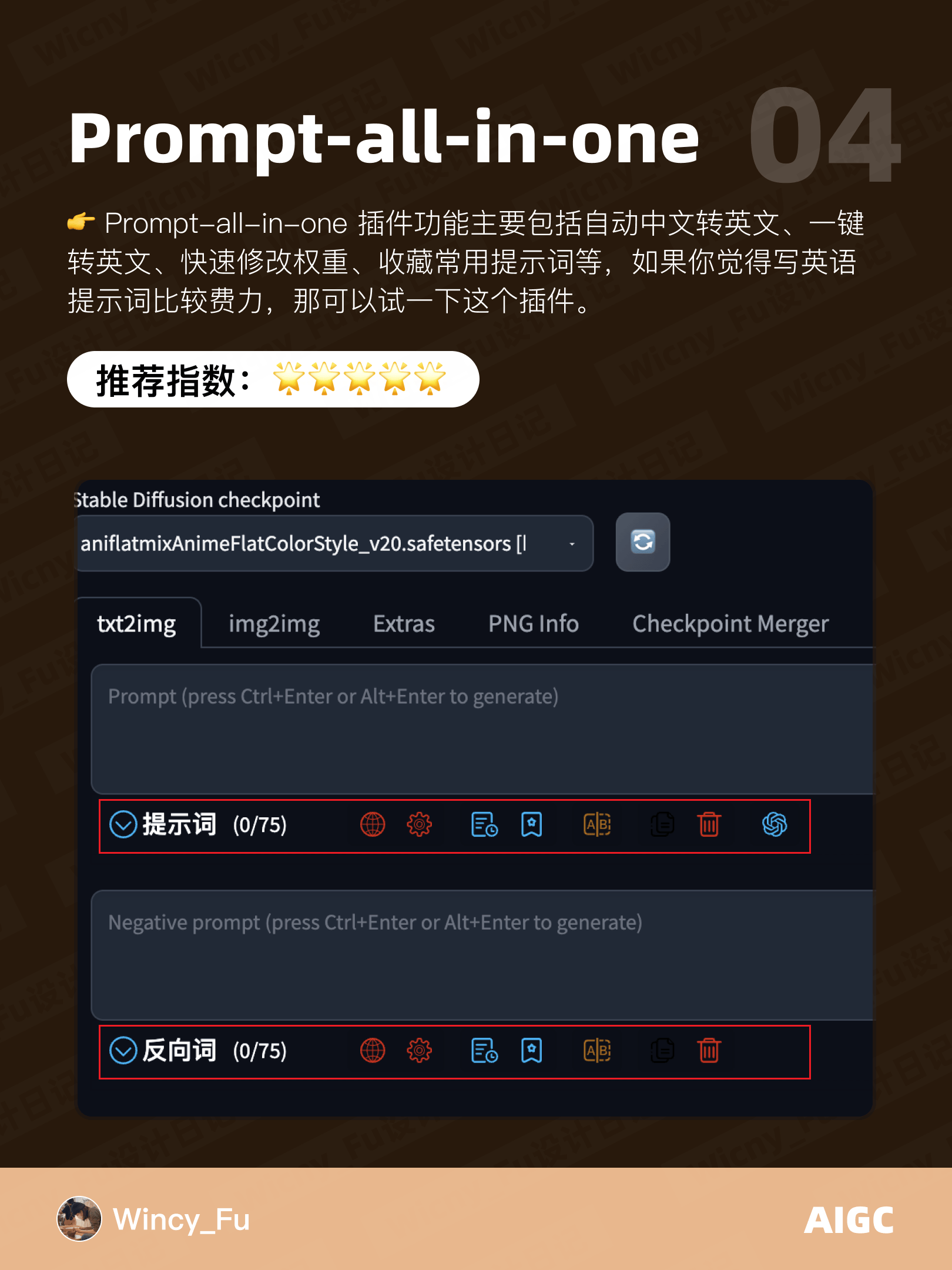 4款 Stable Diffusion 必备扩展插件！附下载安装教程