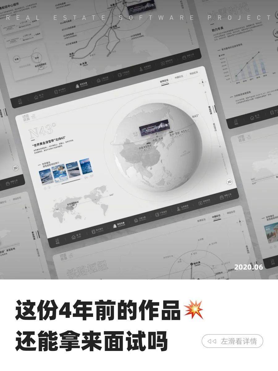 ?4 年前的作品❓还能拿来面试吗❓