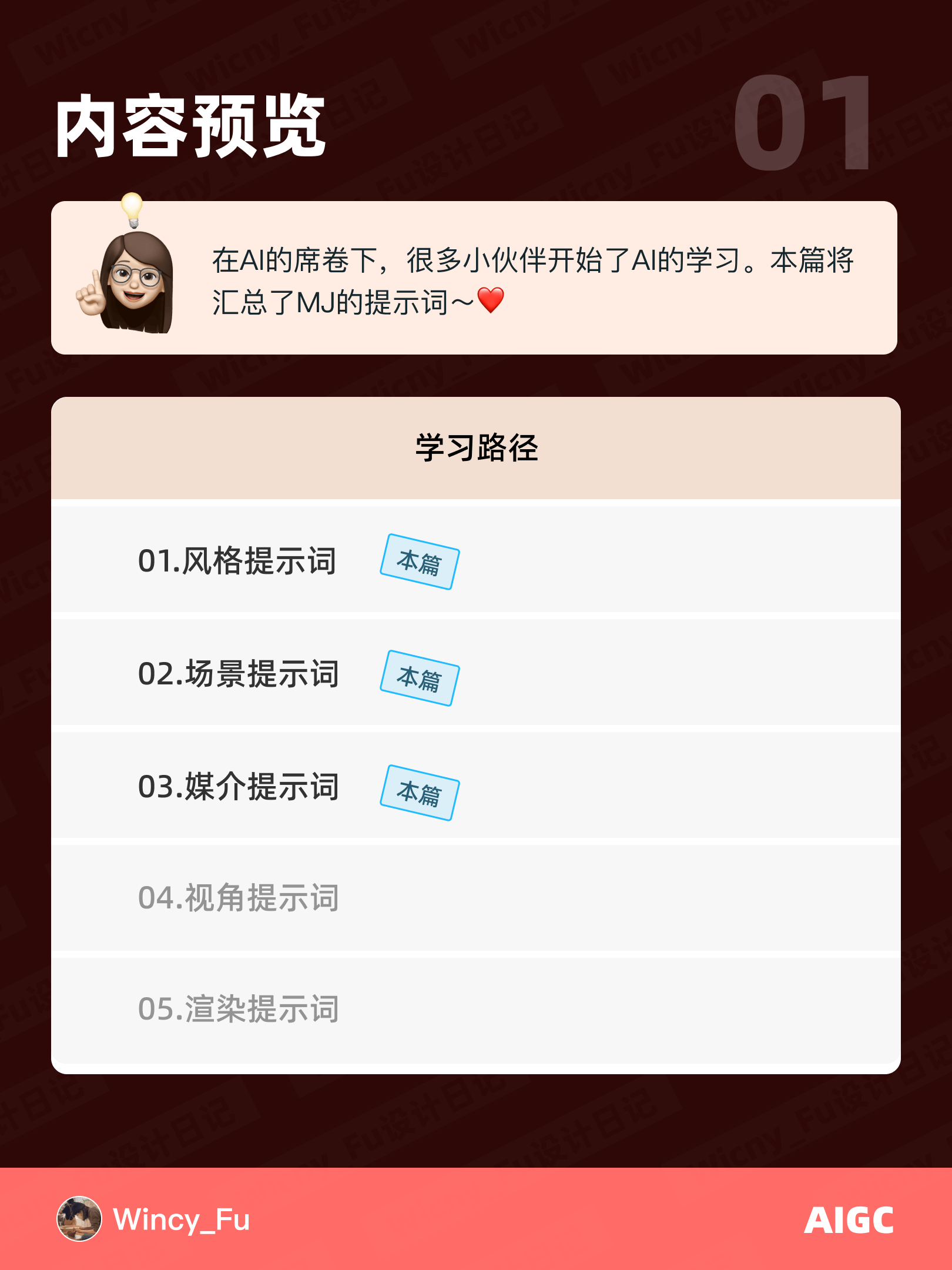 Prompt 分享！36个 Midjourney 风格场景提示词汇总