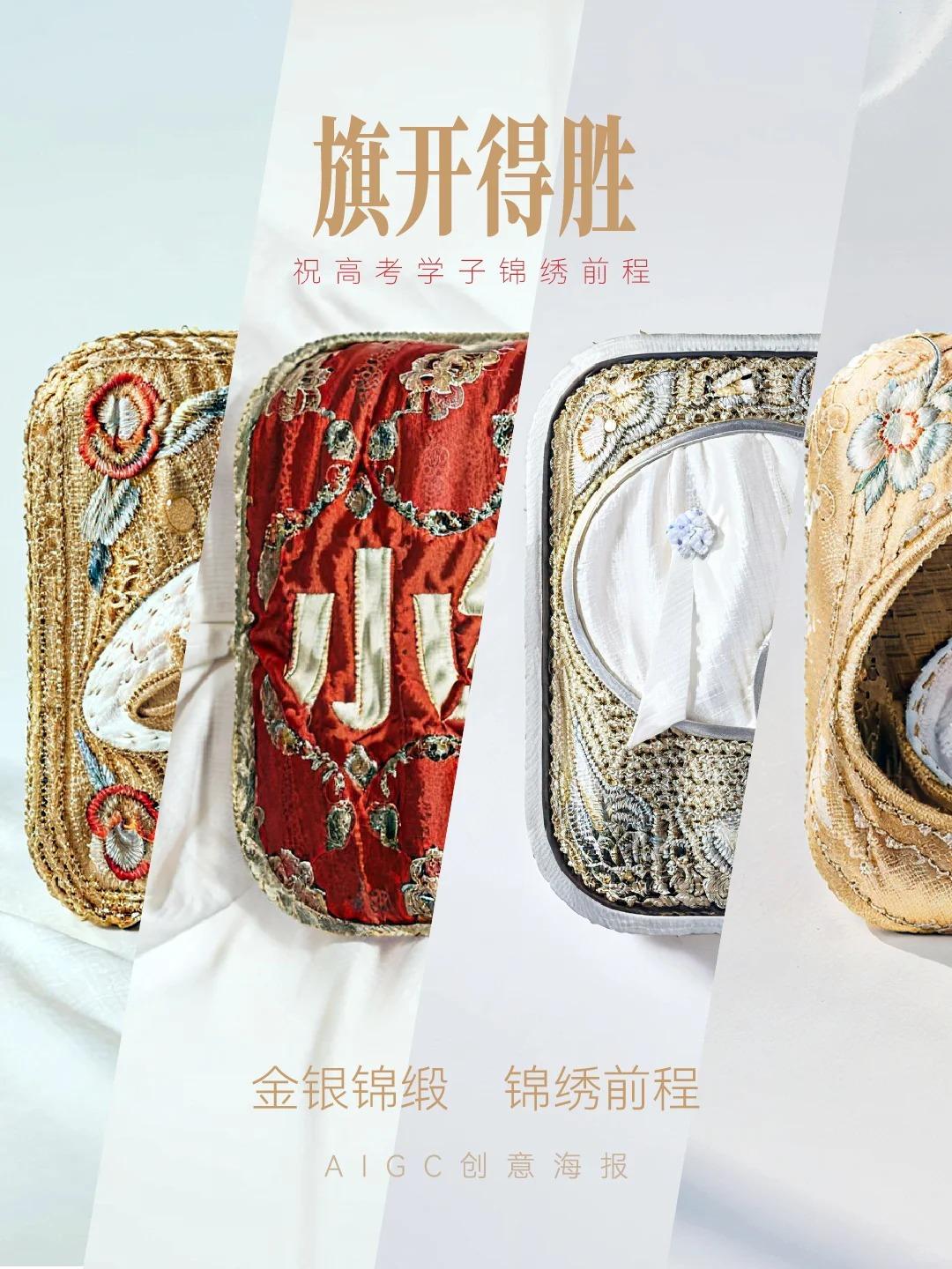 祝2024高考学子锦绣前程！(锦绣主题图标)
