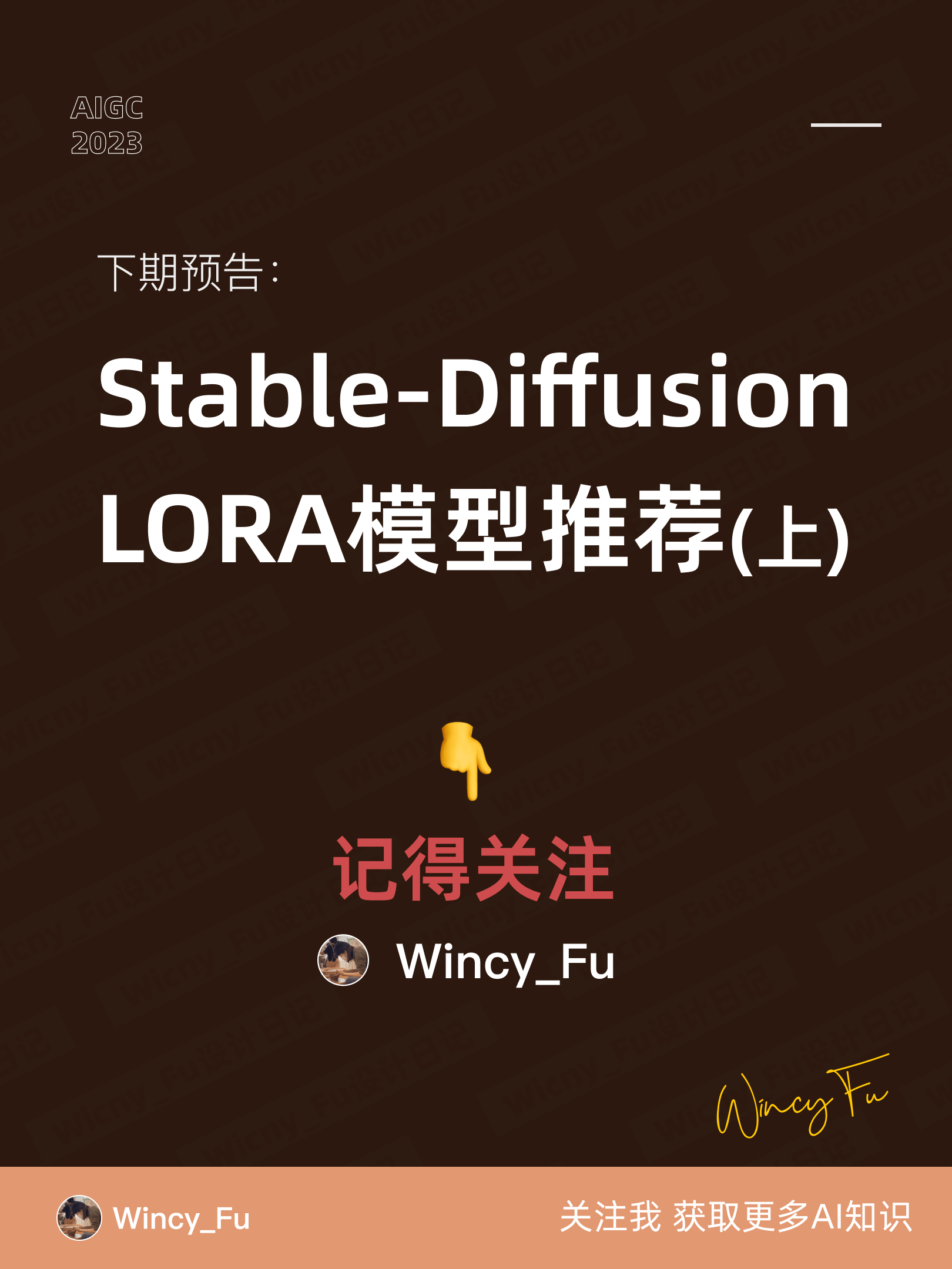 8个 Stable Diffusion 常用模型推荐（下）