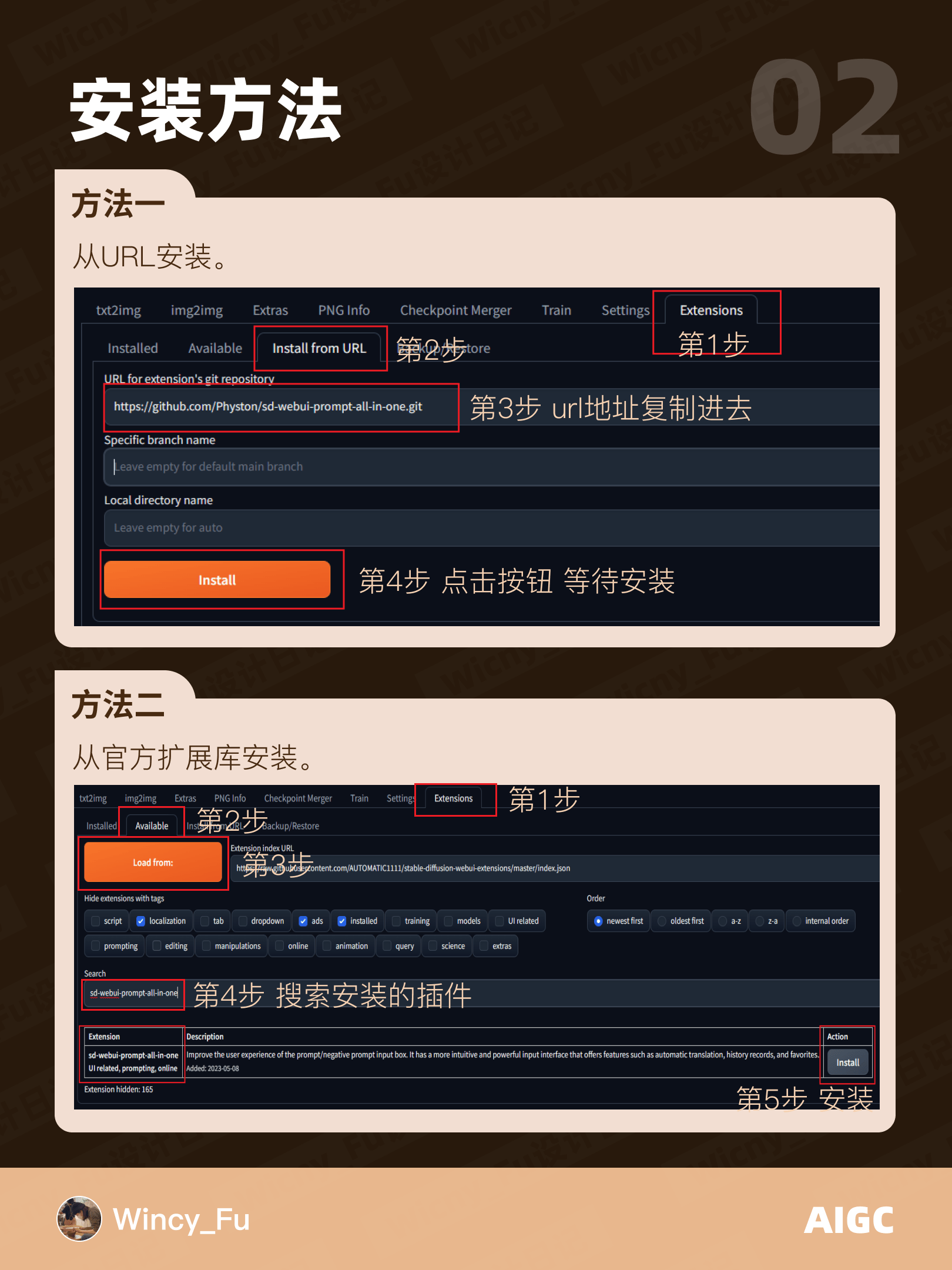 4款 Stable Diffusion 必备扩展插件！附下载安装教程
