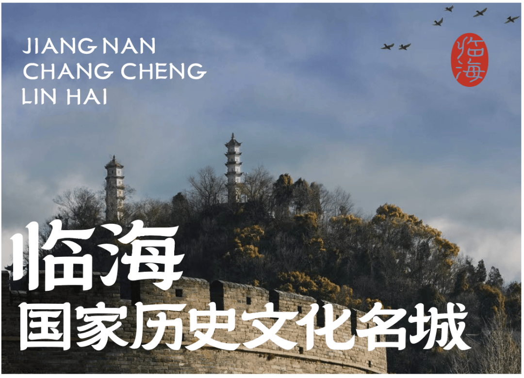 临海隶书，免费可商用 设计素材 第1张