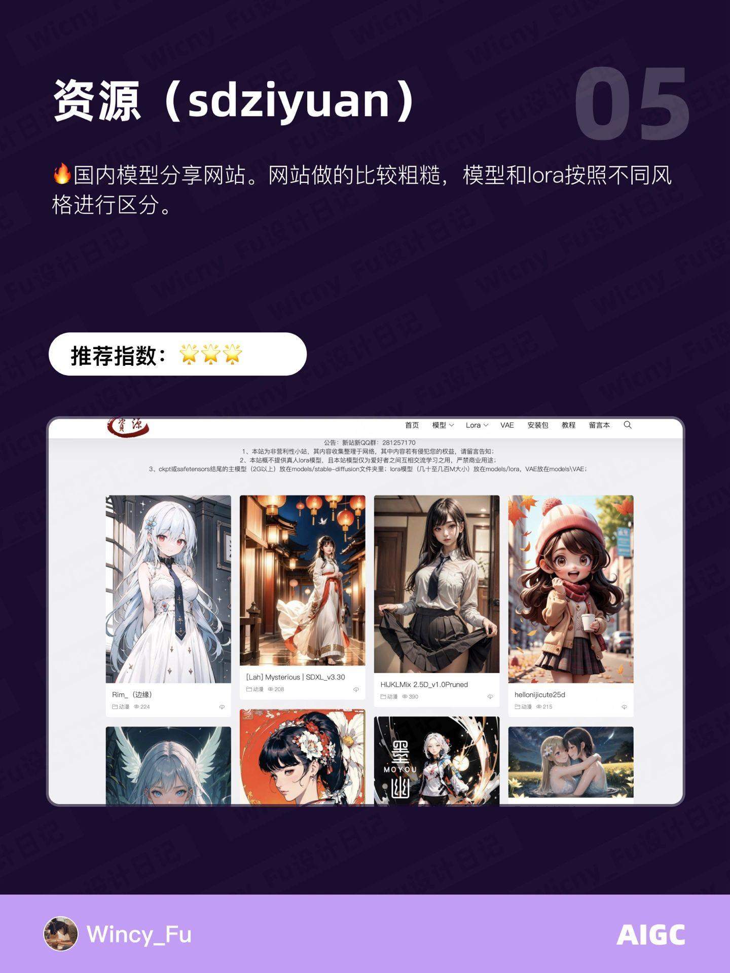 4 个 Stable Diffusion 模型免费下载资源