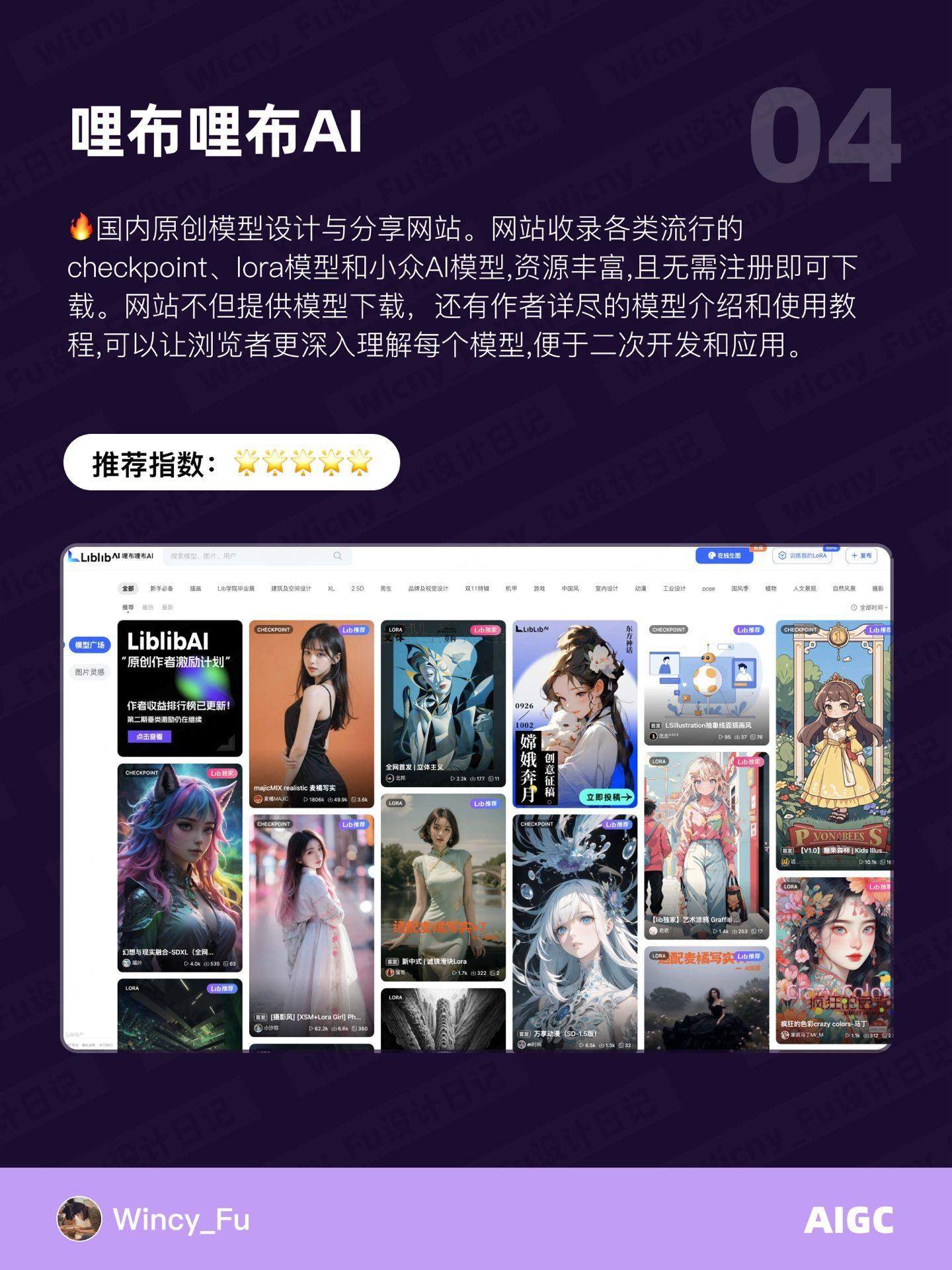 4 个 Stable Diffusion 模型免费下载资源