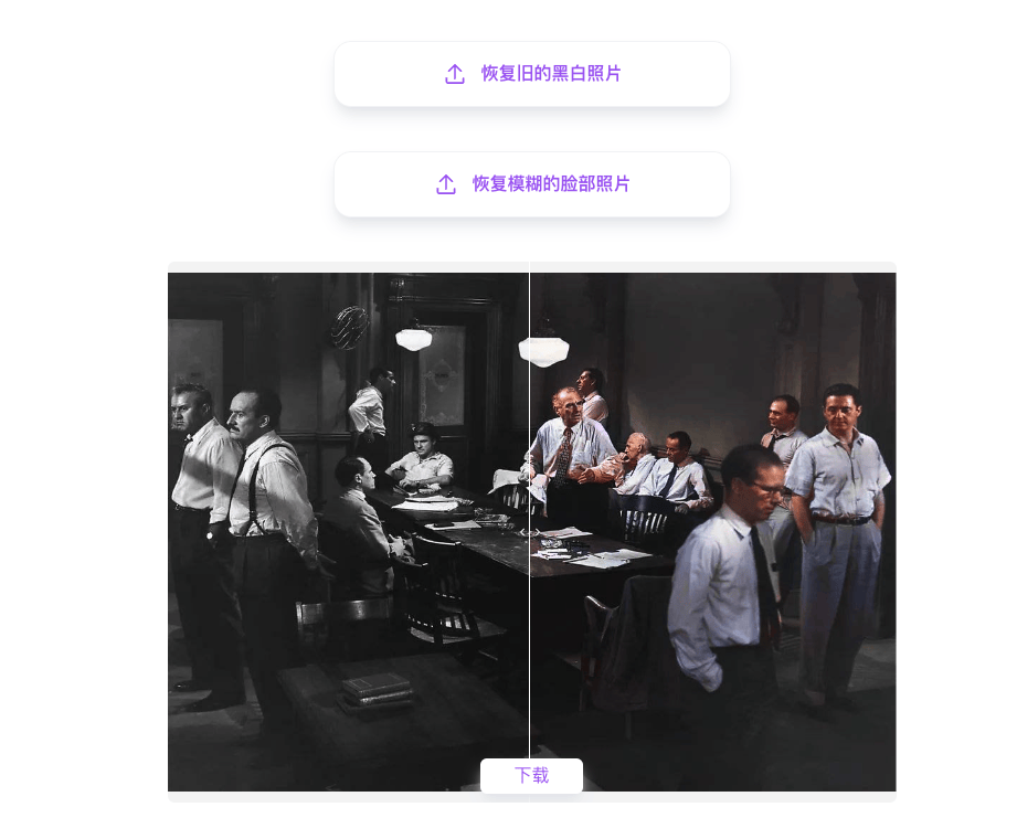 AI 技术的魔法：如何使用 Restore Photos 免费修复老旧照片